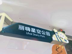 -丽达购物中心(崂山店)