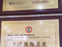 -同发号饭庄(复兴路店)