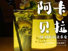 -阿卡贝拉音乐汇(印象城店)