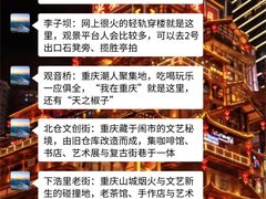 -观音桥步行街