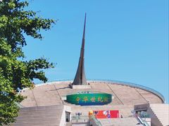 -中华世纪坛