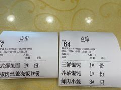 -王興記(中山路店)