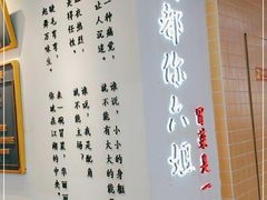 -成都你六姐·牛肉冒菜(城市集市合生汇店)