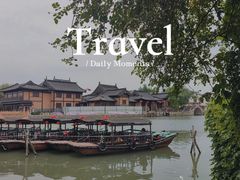-锦溪古镇