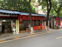 门面-百家春好德来姜母鸭