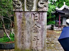 -玉女潭景区