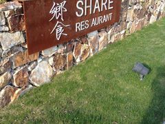 -田园东方蜜桃村的田野营地