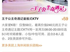 -自由港KTV(王子公主金平店)