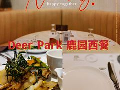 -Deer Park鹿园西餐(仁恒置地广场店)