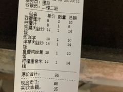 账单-中雪冰冰凉(沙湾国际店)