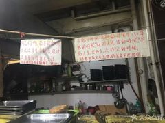 -马楠炸串(建明中路店)