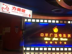 -力美健(中华店)