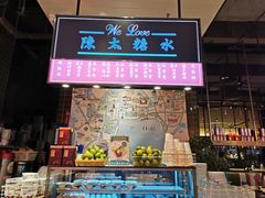 门面-陈鹏鹏潮汕菜(宝安机场T3航站楼店)