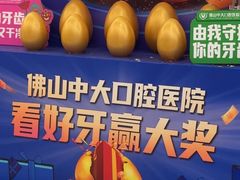 -佛山中大口腔医院·市二级口腔专科医院
