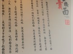 -官桥贡面(吉城大厦店)