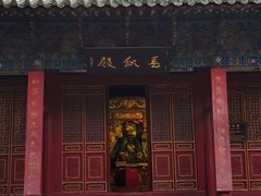 -关林