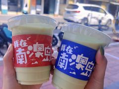 牛油果卡士-南澳岛打卡果汁冰公司