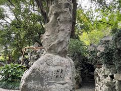-绮园景区