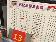 -昇记肠粉王(福华路店)