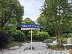 -溧阳天目湖天沐温泉