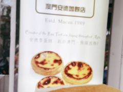 -安德鲁饼店(总店)