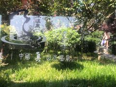 -威海天沐度假区温泉
