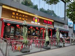 门面-虾满堂(瑞虹店)