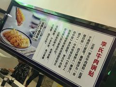 -老新隆牛肉锅贴(新街口店)