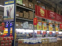 -麦德龙(湖里店)