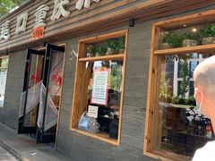 -好這口重庆小面(总店)