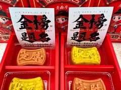 -老鼎丰(靖宇街总店)