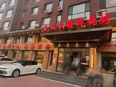 -金太阳海鲜烧烤·本地人餐厅(东纬路旗舰店)