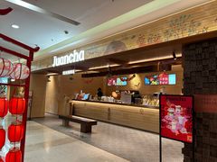 -眷茶臻选(锦艺城店)