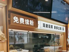 -小满手工粉(北京富力广场店)