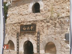 -白水寺森林公园