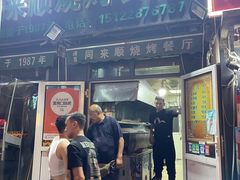 门面-同来顺烧烤餐厅(哈尔滨道店)