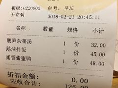 账单-翠湖湾海鲜音乐餐厅