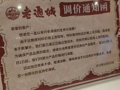 -老通城豆皮大王(吉庆街店)