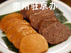 -贵州大厦贵州厅(樱花园西街店)