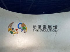 -上海动漫博物馆