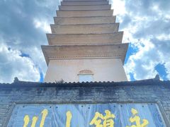 -崇圣寺三塔文化旅游区