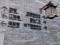 -东西巷
