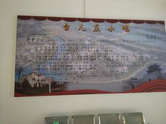 -台儿庄大战纪念馆