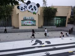 -西安秦岭野生动物园