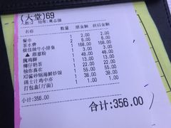 账单-威尼斯西餐厅(东区店)