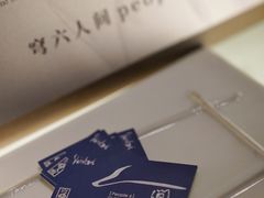 -穹六人间 people 6(岳阳路店)