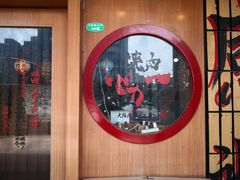 门面-蒜香焼肉PURUSHIN(马场路店)