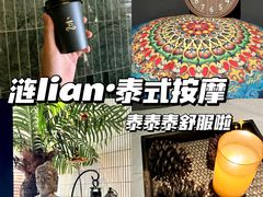 -涟LIAN·泰式按摩·MASSAGE·SPA(华强北店)