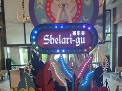 -清远熹乐谷温泉度假酒店