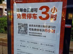 -长沙友阿奥特莱斯